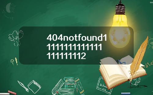 404notfound11111111111111111111112