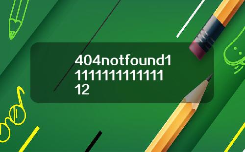 404notfound1111111111111112