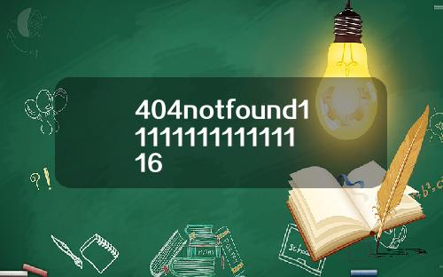 404notfound1111111111111116